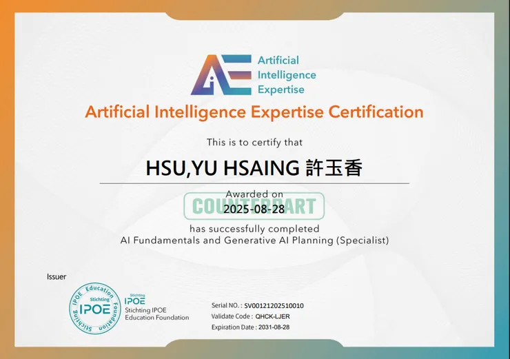  AIE 國際認證：AI 基礎概論與 GenAI 規劃 (Specialist Level)。