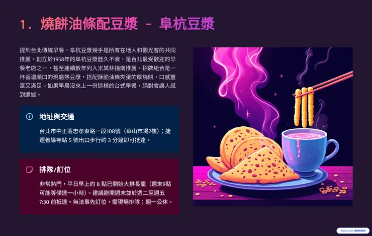 2025年台北外國友人必吃美食 TOP 10 推薦