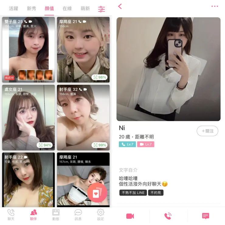 無需配對，直接互動