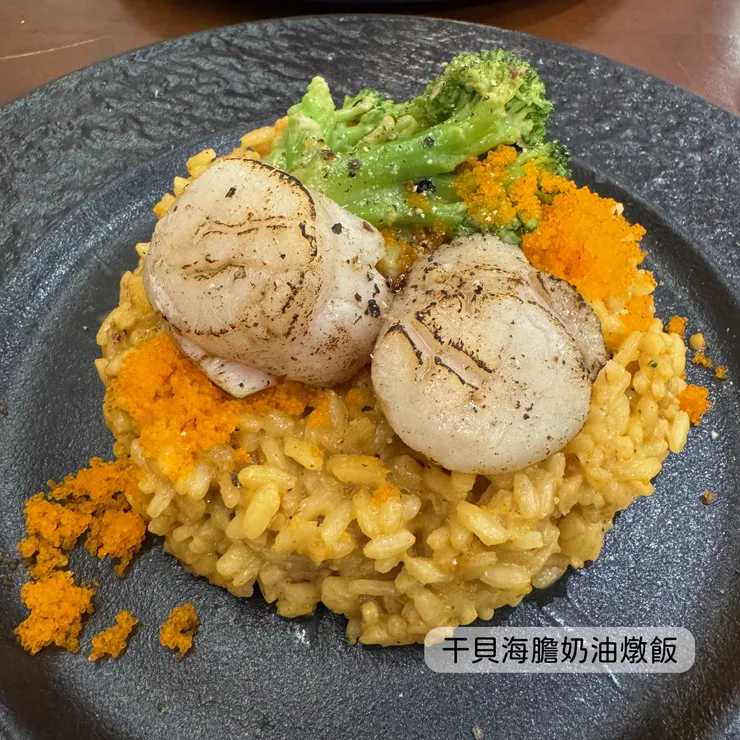 干貝海膽奶油燉飯