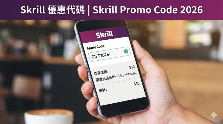Skrill coupon code