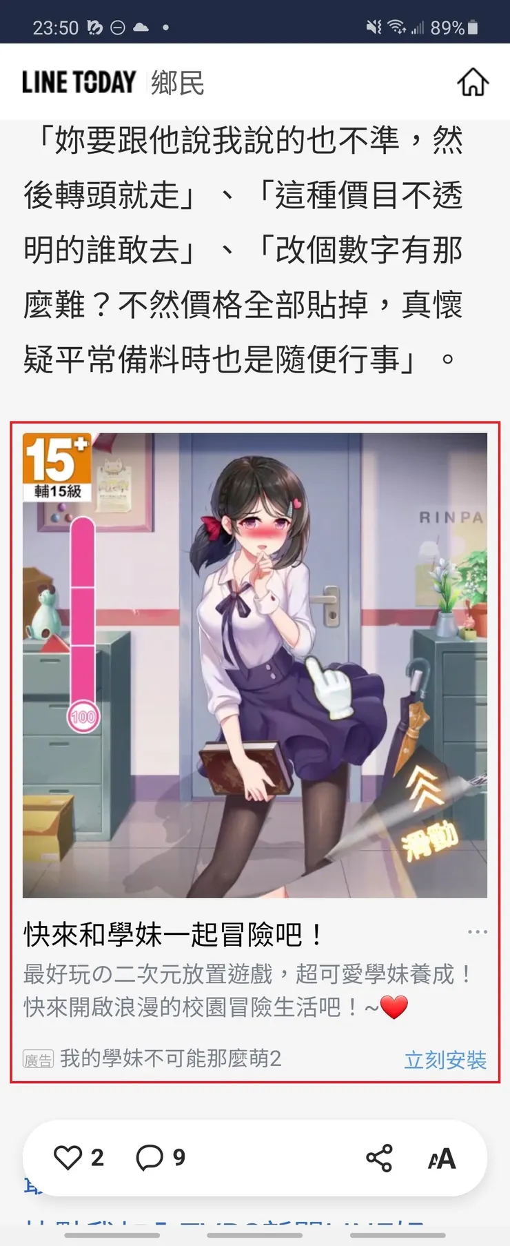 我們都未成年是要跟學妹冒什麼險啦....(´_ゝ`)