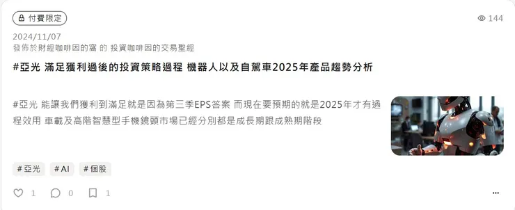 vocus｜新世代的創作平台