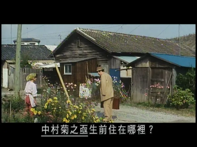 巡迴劇團團長住在貝島大之浦炭鑛的礦工住宅