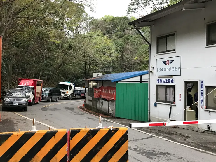 中橫便道谷關管制站
