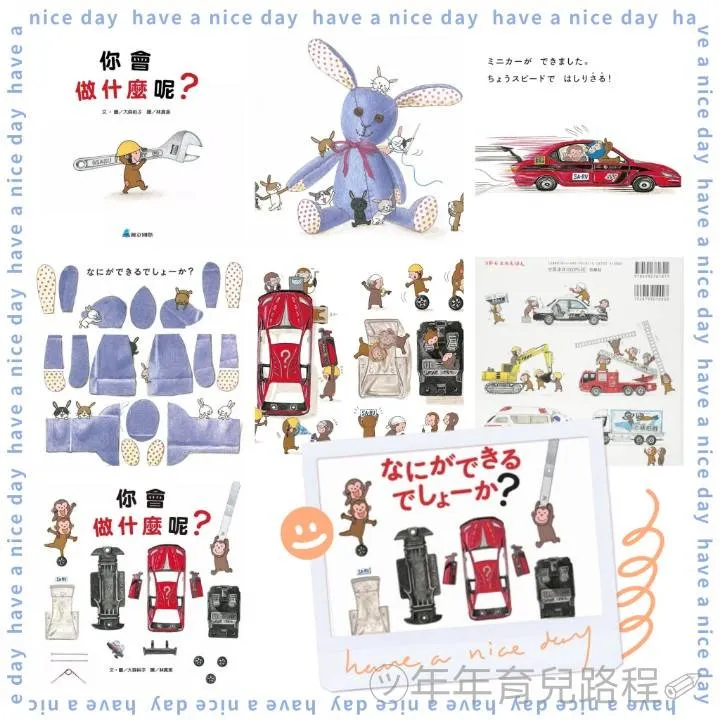 大森裕子-咦？是由什麼做的呢