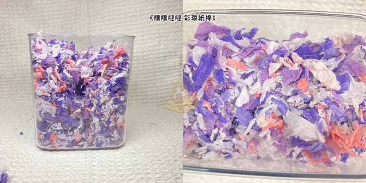 《噗噗噠噠 彩璐紙棉》評測