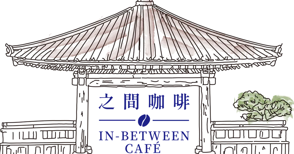 咖啡師Cho的旅遊