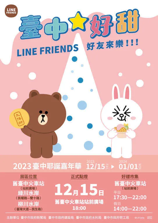 圖片來源：大玩台中