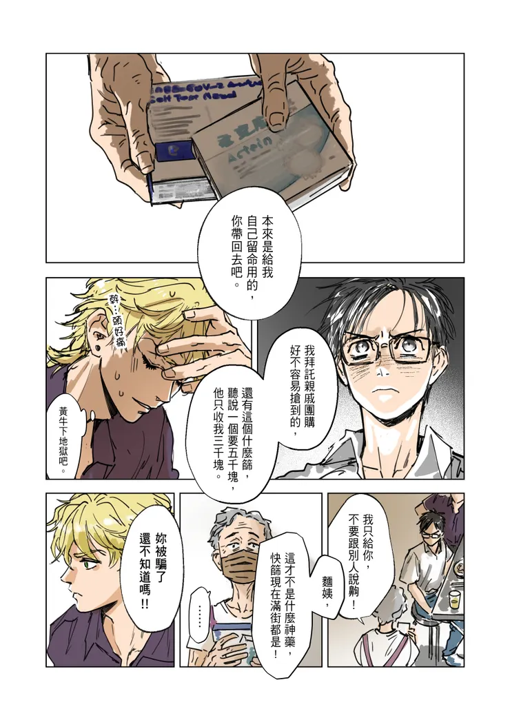 vocus|新世代的創作平台