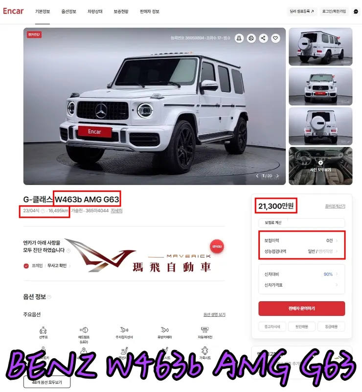 韓規BENZ W463b AMG G63外匯車價格多少錢？韓規賓士AMG G63有什麼配備？