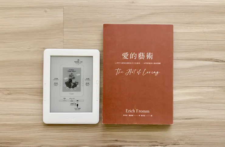 與實體書的對比