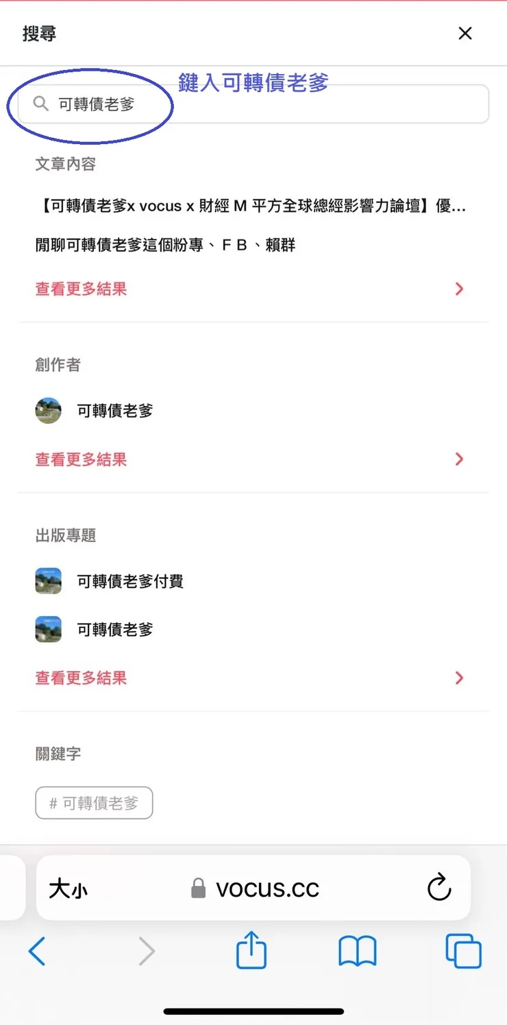 vocus｜新世代的創作平台