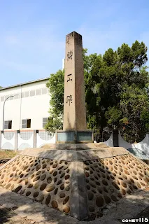 撫慰殉職職工的殉工碑