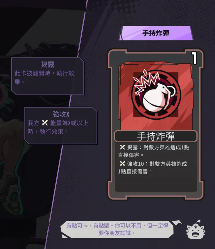 新版本的【手持炸彈】卡片效果