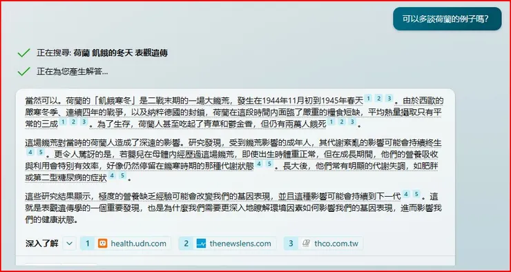 好奇繼續追問ｃｏｐｉｌｏｔ荷蘭的例子