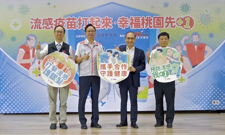 ▲台灣東洋公司捐贈500劑、每劑市價新台幣2,000元的佐劑流感疫苗給桃園市政府。台圖左起為桃園市衛生局長劉宜廉、桃園市長張善政、台灣東洋董事長林全、林口長庚醫院副院長邱政洵。（圖／台灣東洋提供）