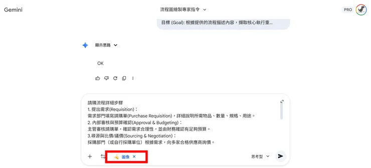 記得要選擇「香蕉」圖像生成模型