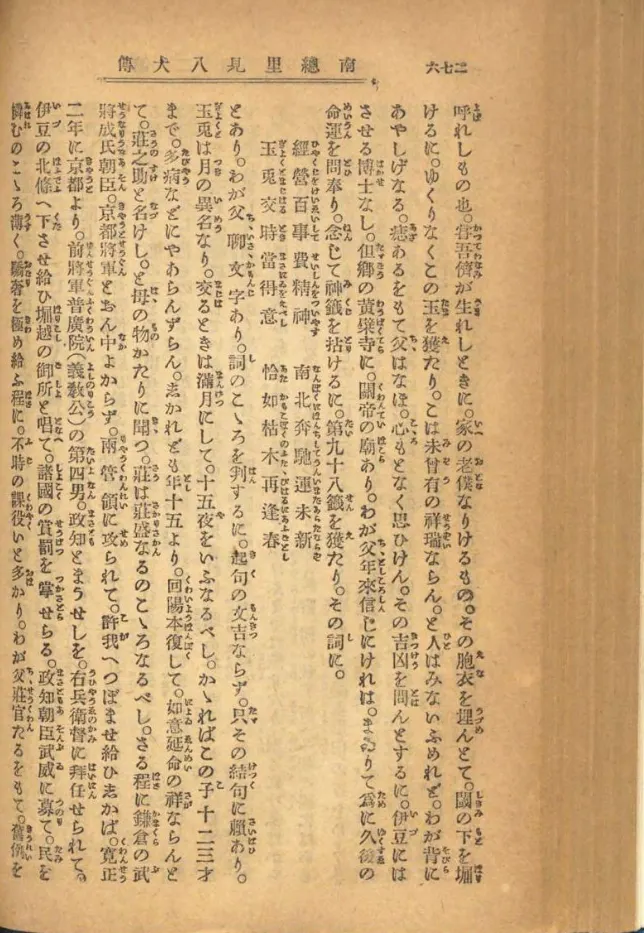 還有出發前要抽個籤詩:經營百事費精神,南北奔馳運未新。玉兔交時當得意,恰如枯木再逢春。看到這籤詩的瞬間我心頭一動,因為這一籤我也曾經抽過啊!一查之下才發現,這還真的是台灣現在依然在使用的籤詩,雷雨師跟關聖帝君靈籤都有這首,而且依然是第九十八籤!
