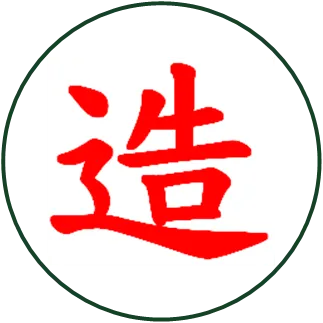「丿」+「土」+「口」+「辶」=「造」