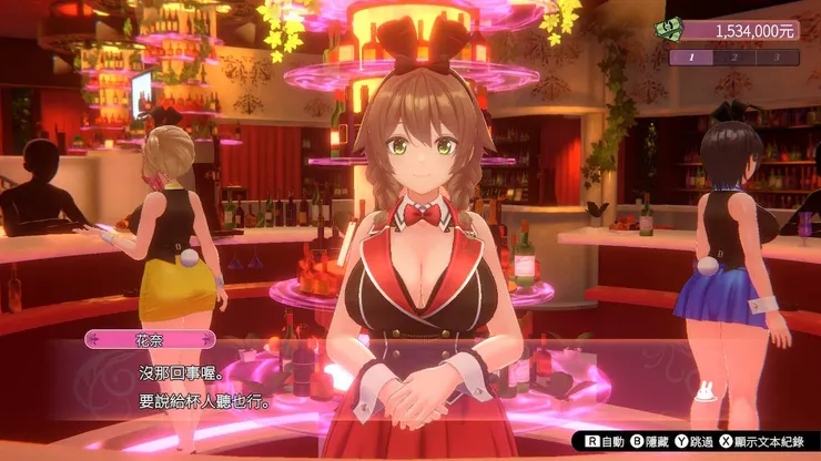 『バニーガーデン』，酒吧店員之一的花奈