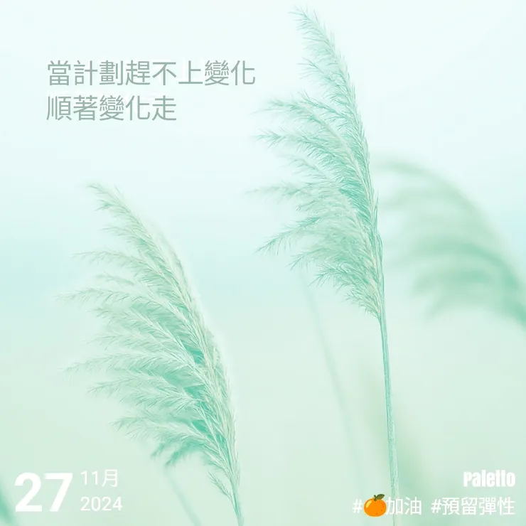 【桔言桔語•每天送給自己一句話】