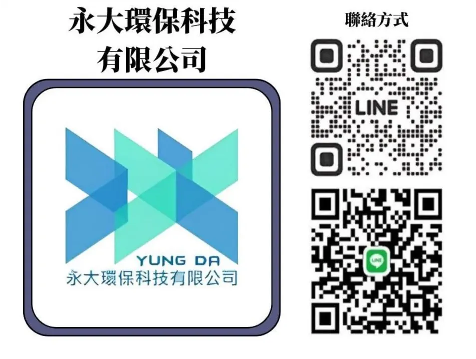 永大環保公司的沙龍