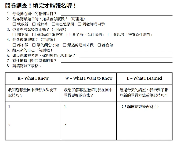 超長問卷，現場有還給聽眾作筆記、寫下收穫