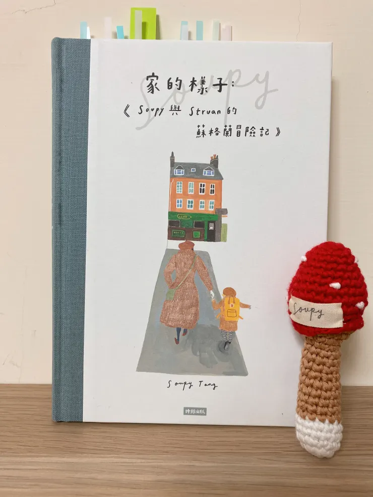 蘑菇版特別可愛