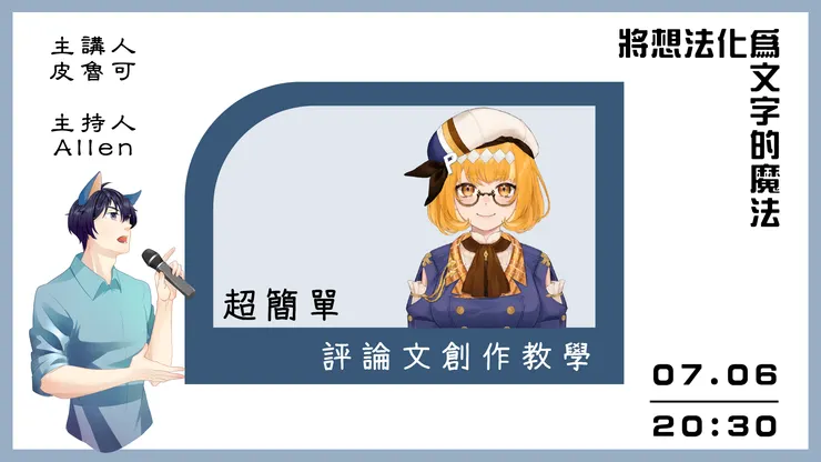 vocus|新世代的創作平台