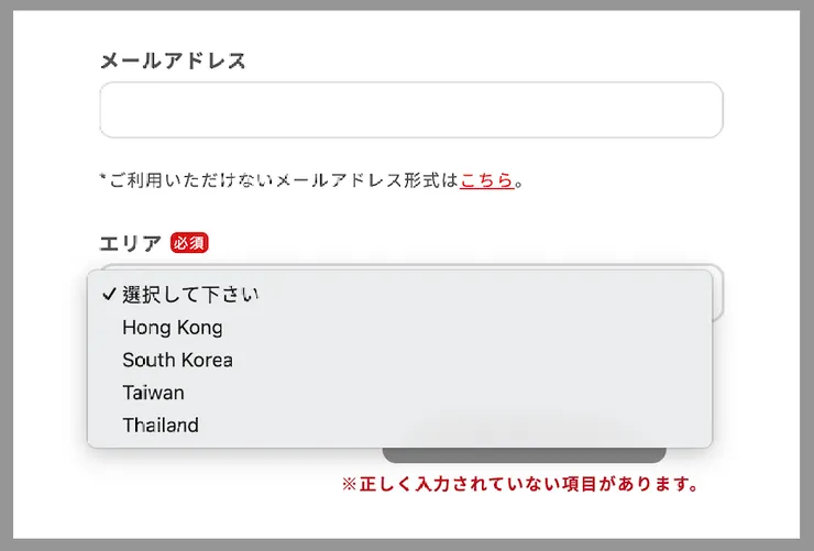 適用地區選項(截圖自:Global CLUB GNU)