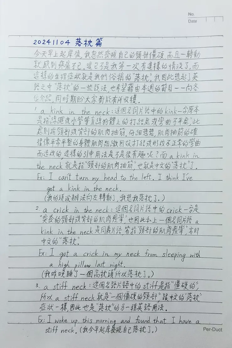 【在繁忙的生活中，用短短的時間與您分享英語世界的繽紛。】