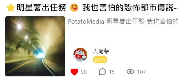 PM的文章標頭