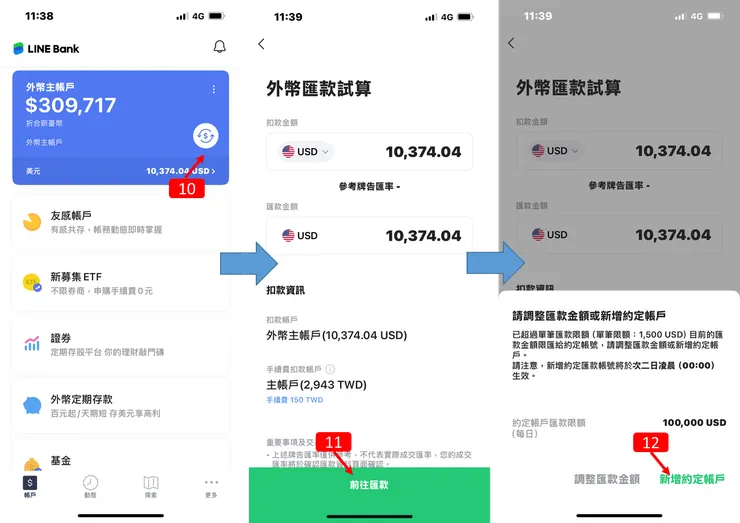 LINE Bank｜外幣帳戶升級，購買美元，約定帳戶設定，使用全攻略