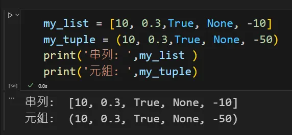 儲存不同元素範例