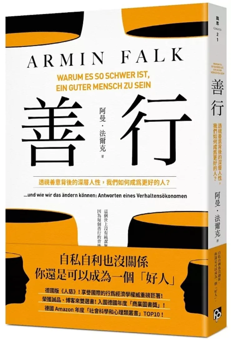 圖片來源:博客來
