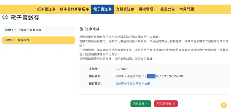 vocus｜新世代的創作平台