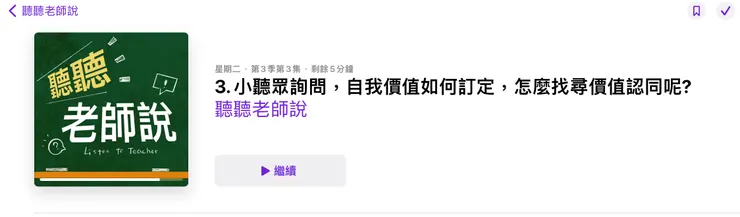 Apple podcast 歡迎收聽