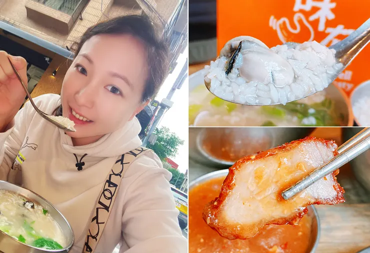 老艋舺好味道【味有招】（原汀洲路無名鹹粥）南機場美食商圈