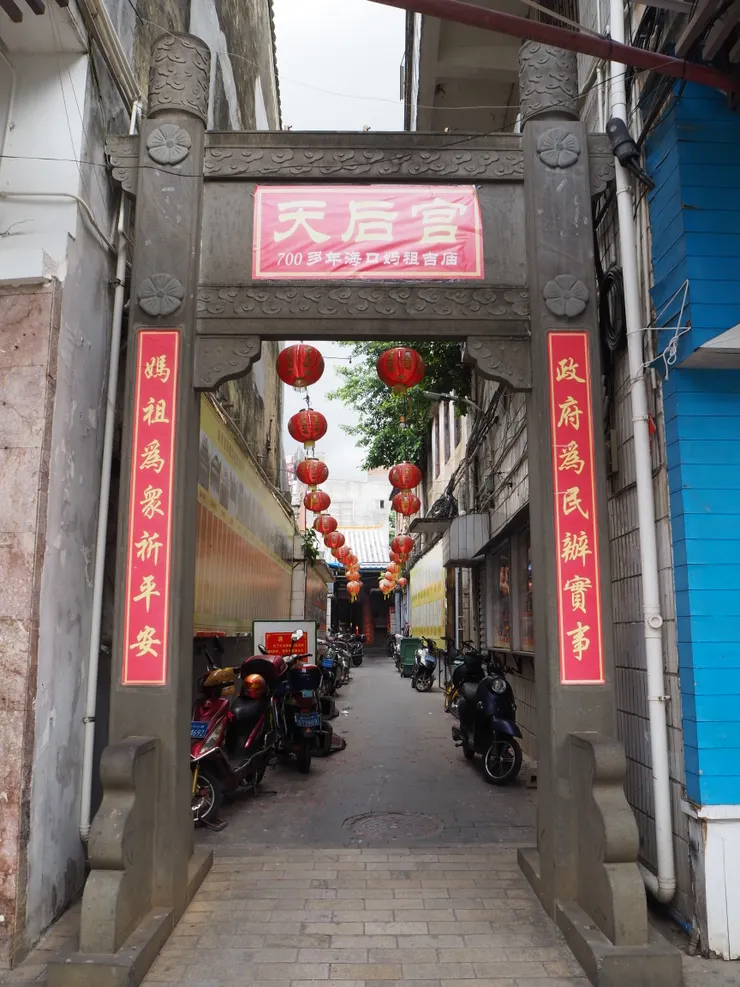 海口老街天后宮。