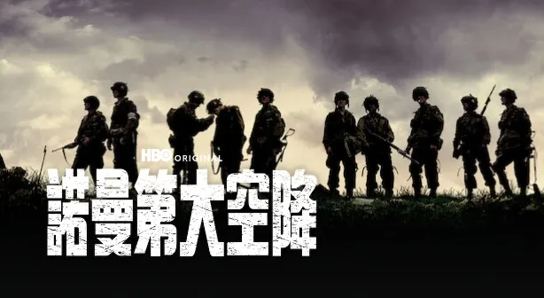 HBO 授權給網飛的內容