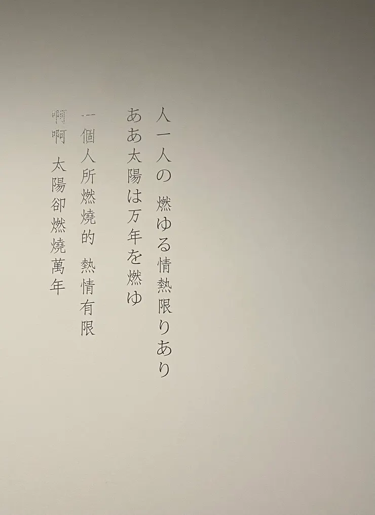 摘自何德來《吾之道》