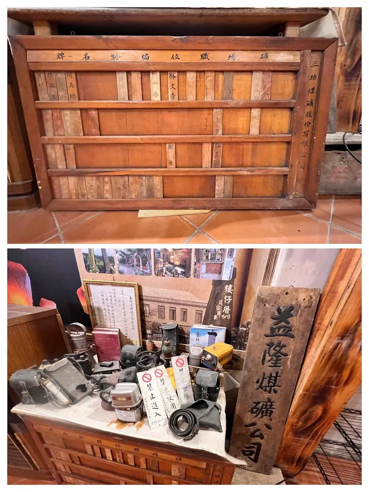 礦業時期使用器具