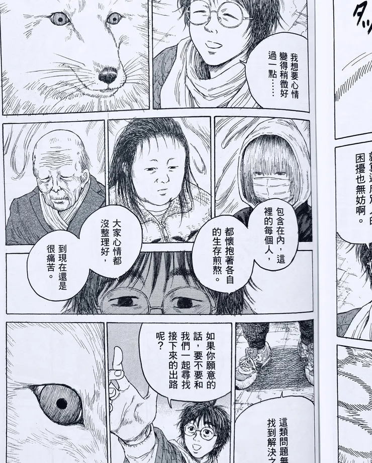 〈陽光妖怪〉