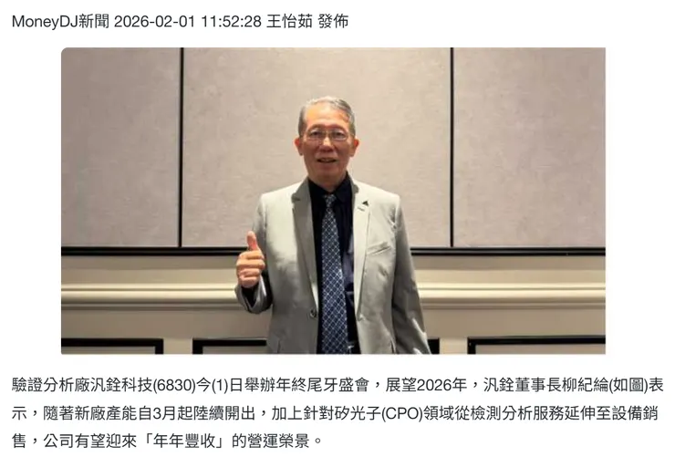 圖片來源：YAHOO股市