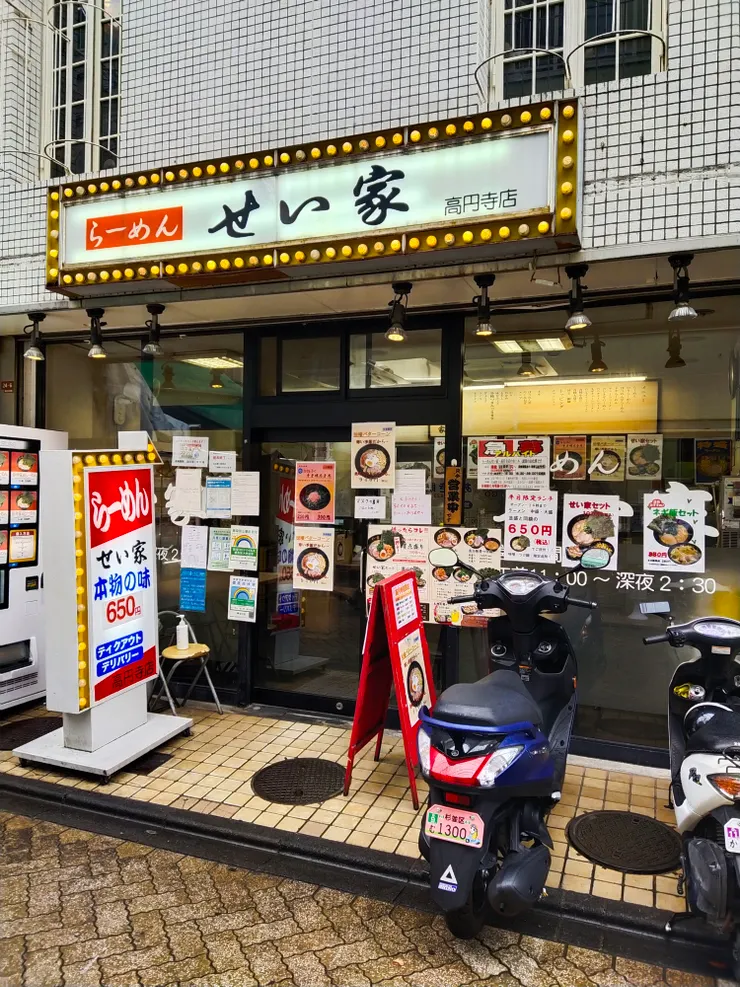 這家店在高円寺
