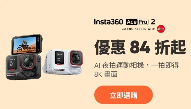 Ace Pro 2 優惠碼【INR12FD】享贈品