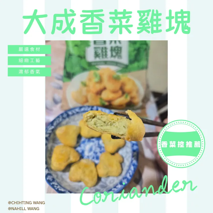 香菜宇宙炎燒!!