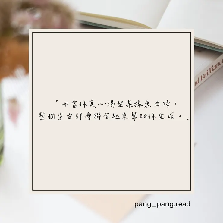 ᴘᴀɴɢ-ᴘᴀɴɢ • 閱讀筆記☁