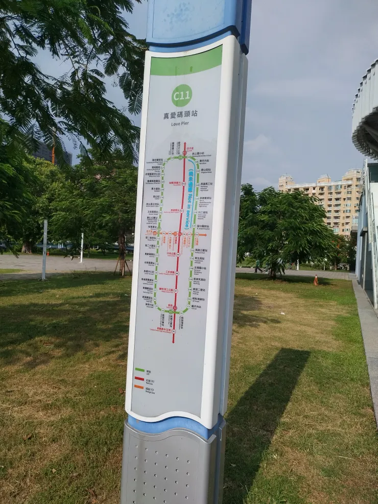 距離音浪塔最近的輕軌站